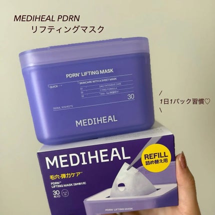 PDRN リフティングマスク/MEDIHEAL/シートマスク・パックを使ったクチコミ(1枚目)