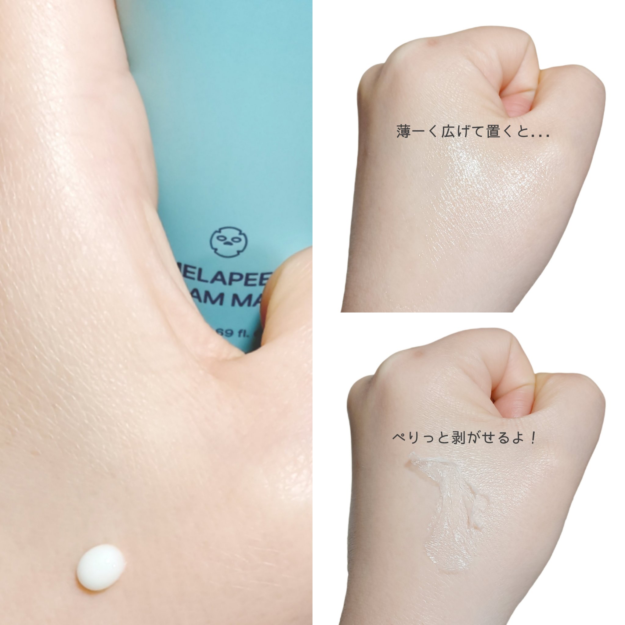 メラピールクリームマスク/CHARDE/ピーリングを使ったクチコミ（3枚目）