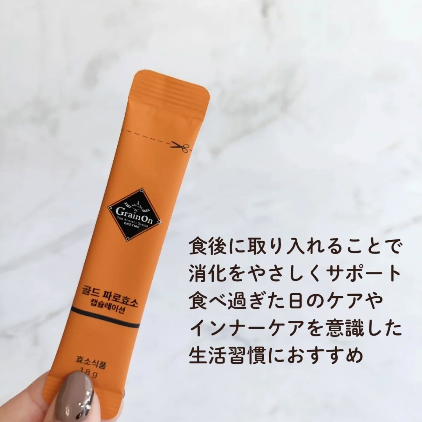 ゴールドファッロ酵素カプセレーション/Grain On/健康サプリメントを使ったクチコミ（2枚目）