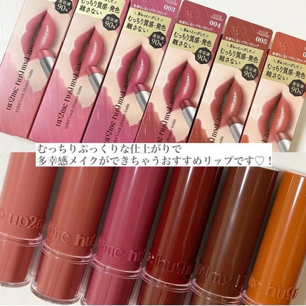 ハグマイリップ カラーロックプランピーバーム/up2me/口紅を使ったクチコミ(4枚目)