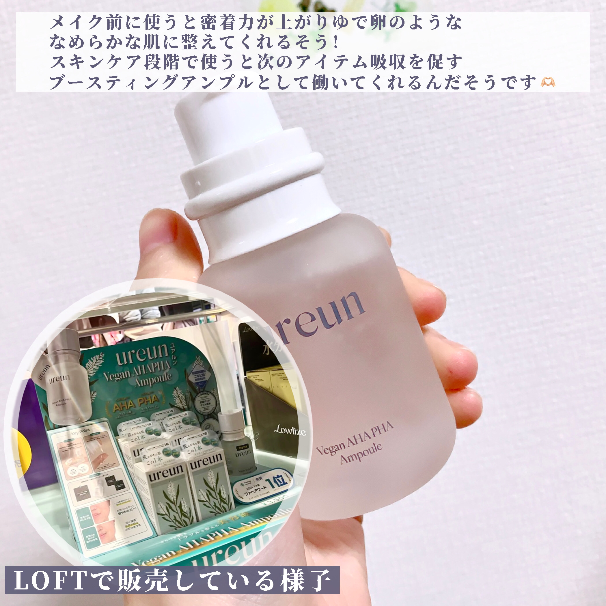 ヴィーガンAHA PHA アンプル/ureun/美容液を使ったクチコミ（3枚目）