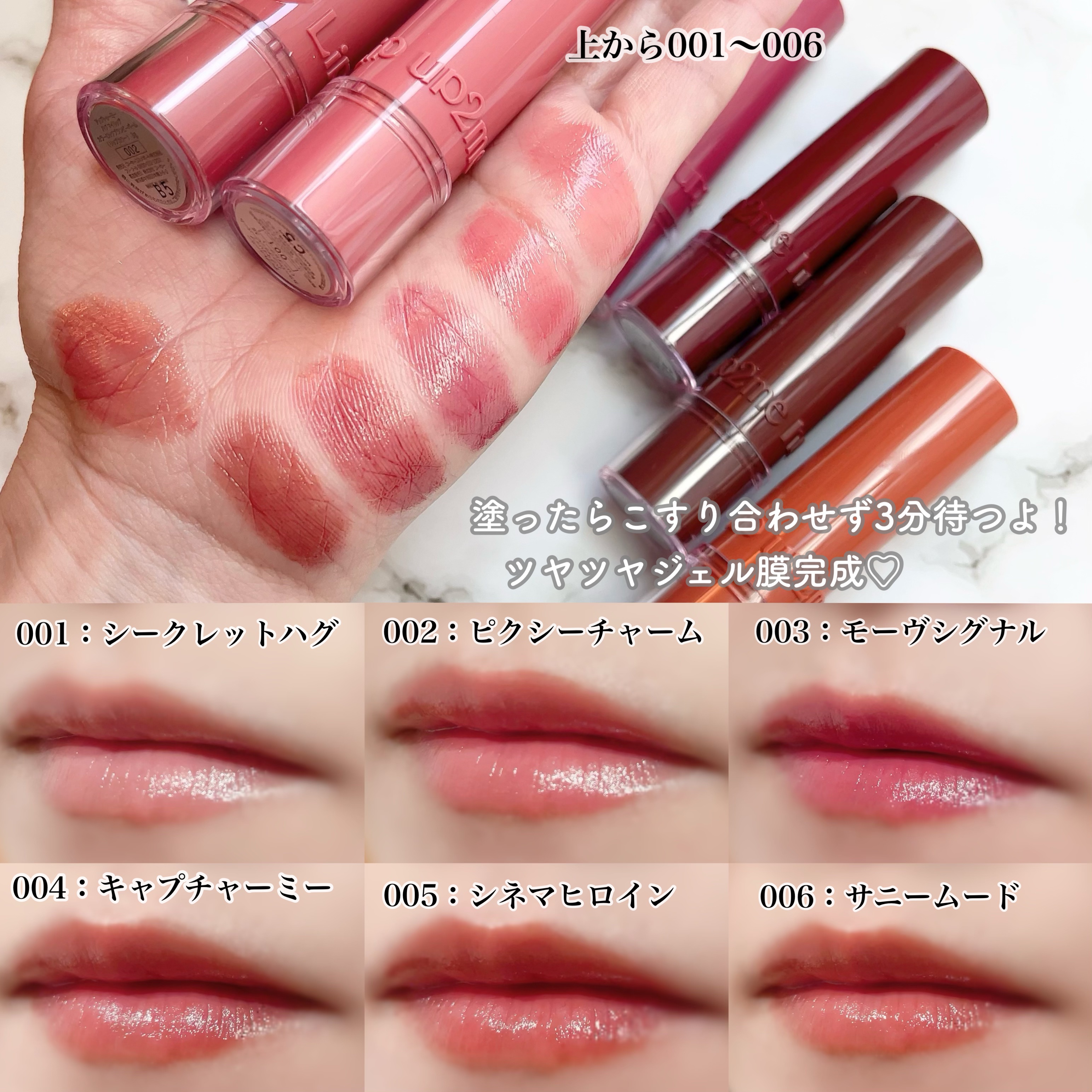 ハグマイリップ　カラーロックプランピーバーム/up2me/口紅を使ったクチコミ（3枚目）