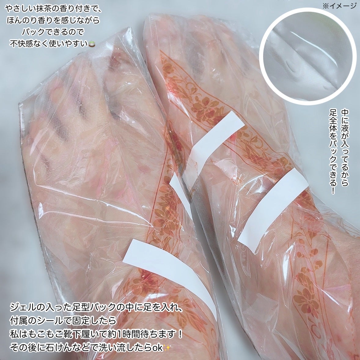 足裏角質パック 抹茶の香り /EVERYYOU/レッグ・フットケアを使ったクチコミ(3枚目)