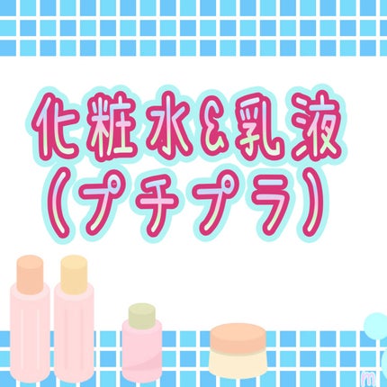 白潤プレミアム薬用浸透美白化粧水/肌ラボ/化粧水を使ったクチコミ(1枚目)