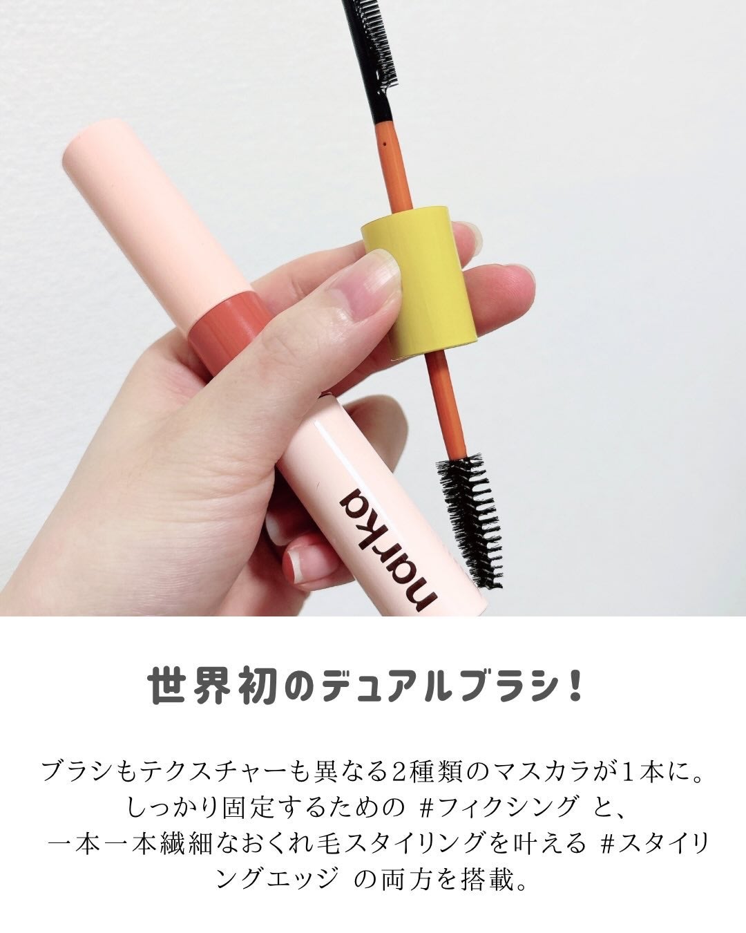 ハイプフィットヘアマスカラ/narka/その他スタイリングを使ったクチコミ(2枚目)