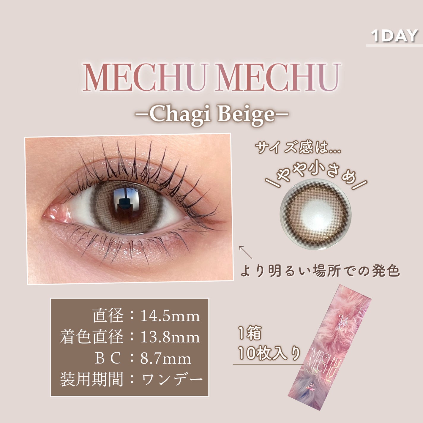 Mechu Mechu/Mechu Mechu /ワンデー(1DAY)カラコンを使ったクチコミ(6枚目)