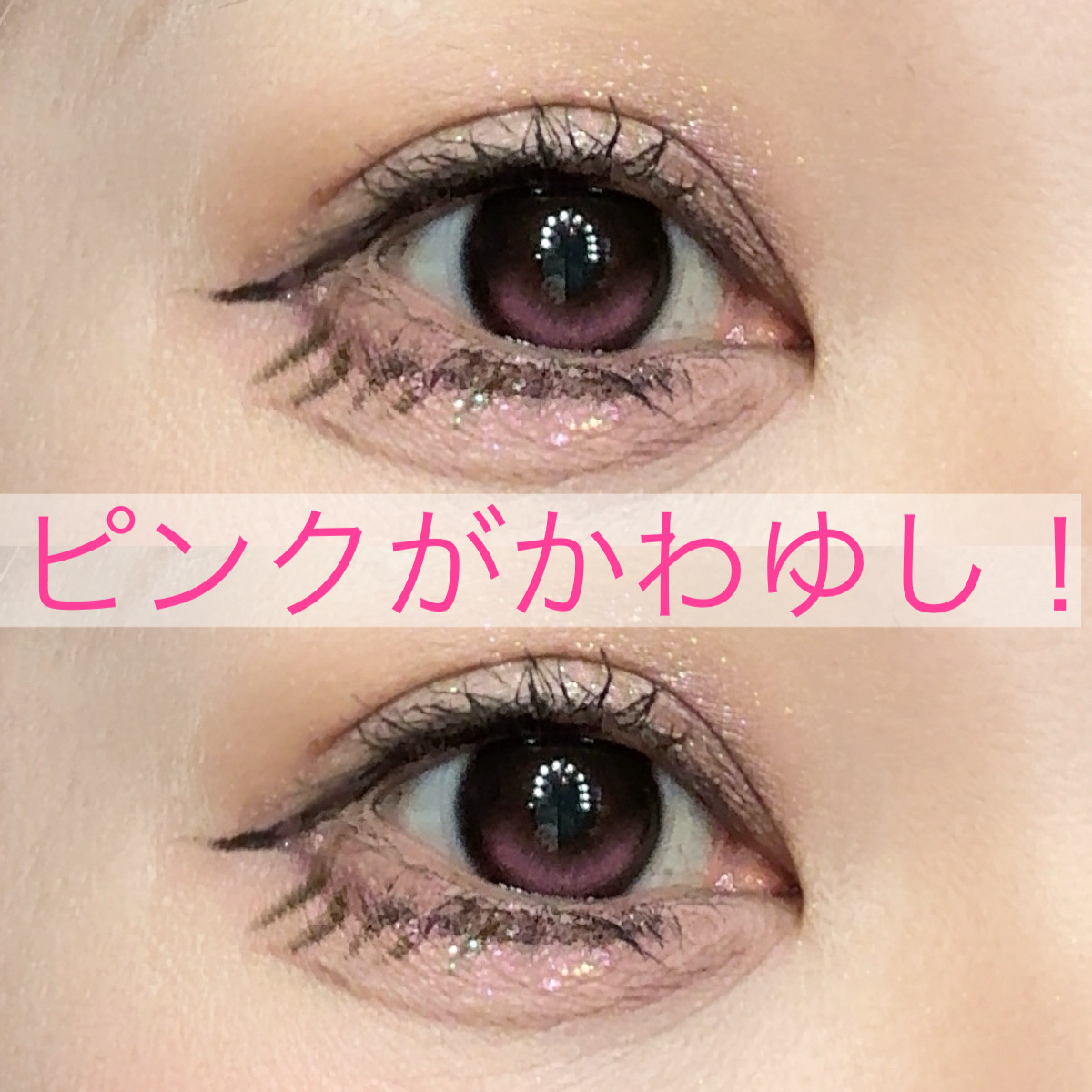 Dewlit silicone hydrogel 1day/Dewlit/ワンデー（１DAY）カラコンを使ったクチコミ（2枚目）