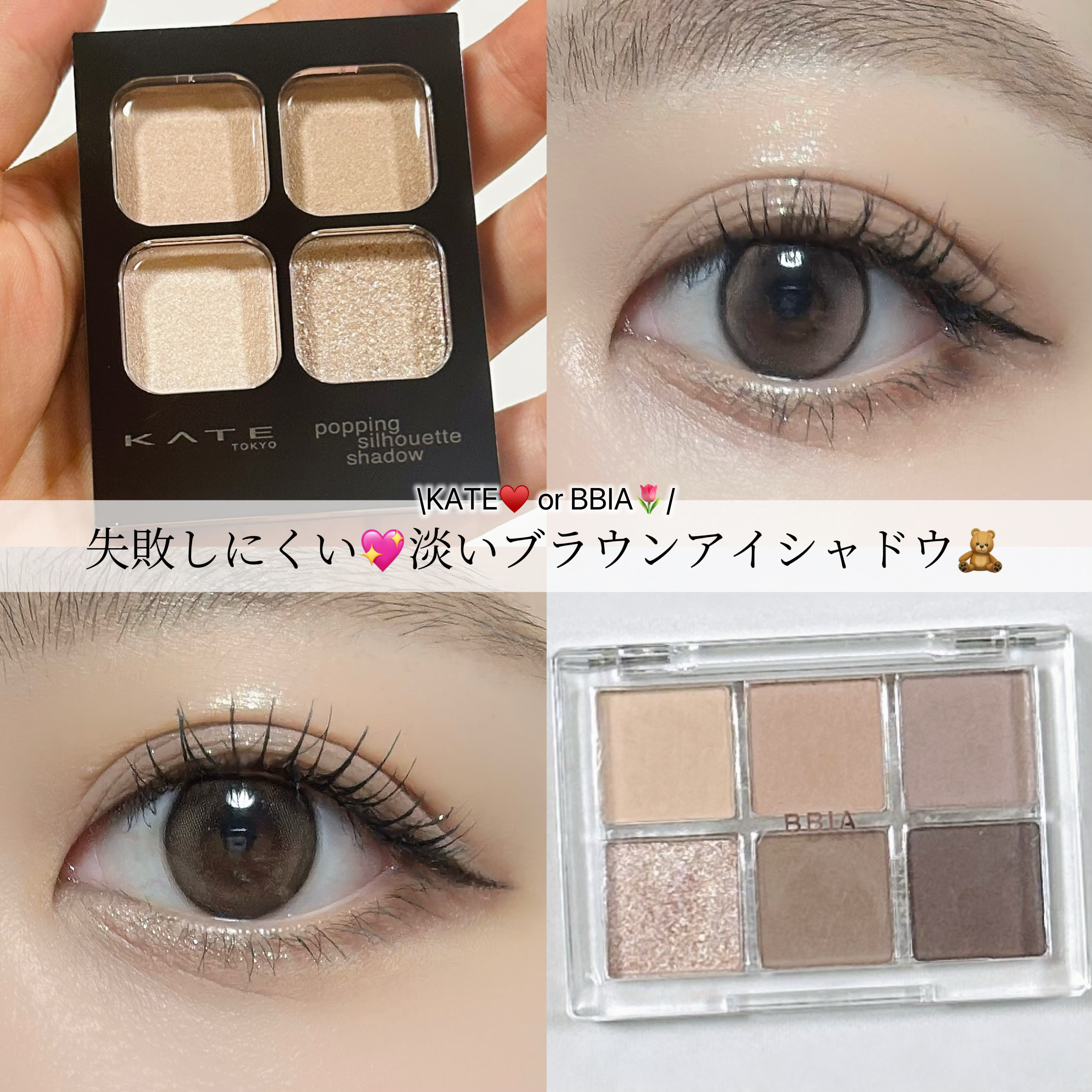 レディートゥーウェアアイパレット/BBIA/アイシャドウパレットを使ったクチコミ（1枚目）