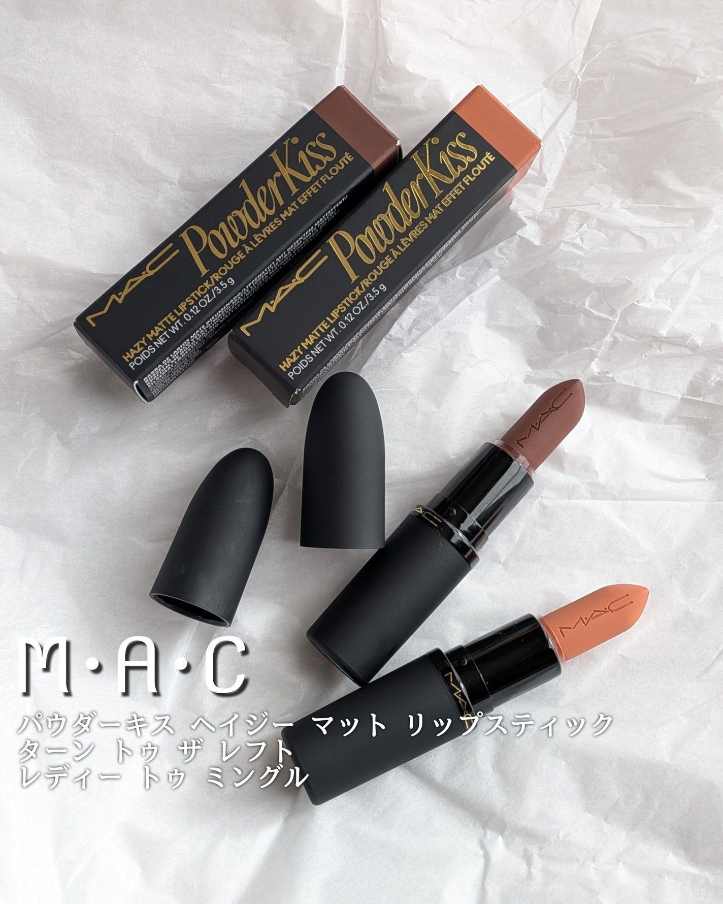 パウダー キス ヘイジー マット リップスティック/M・A・C/口紅を使ったクチコミ(1枚目)