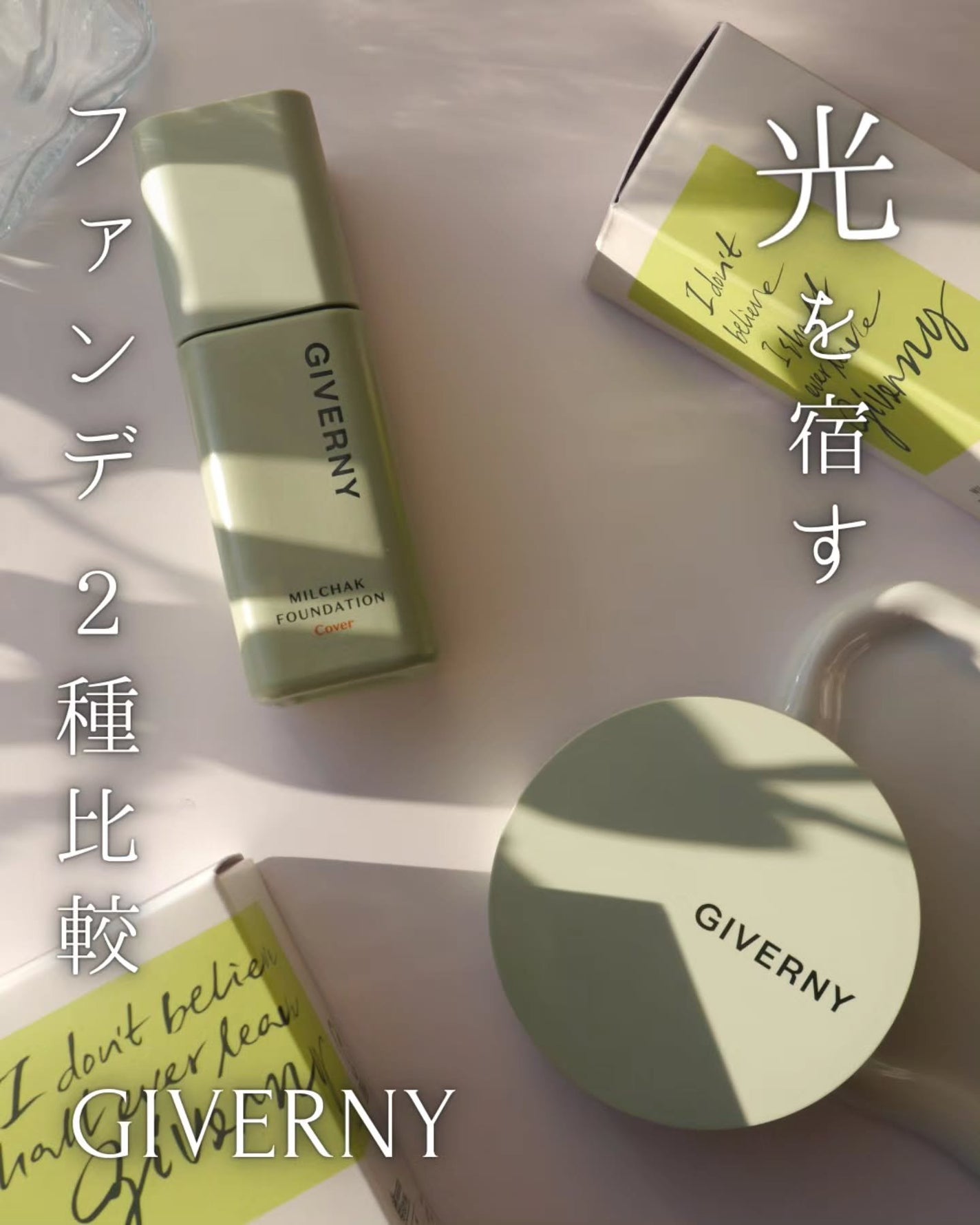 ジヴェルニー 密着カバークッション/GIVERNY/クッションファンデーションを使ったクチコミ(1枚目)