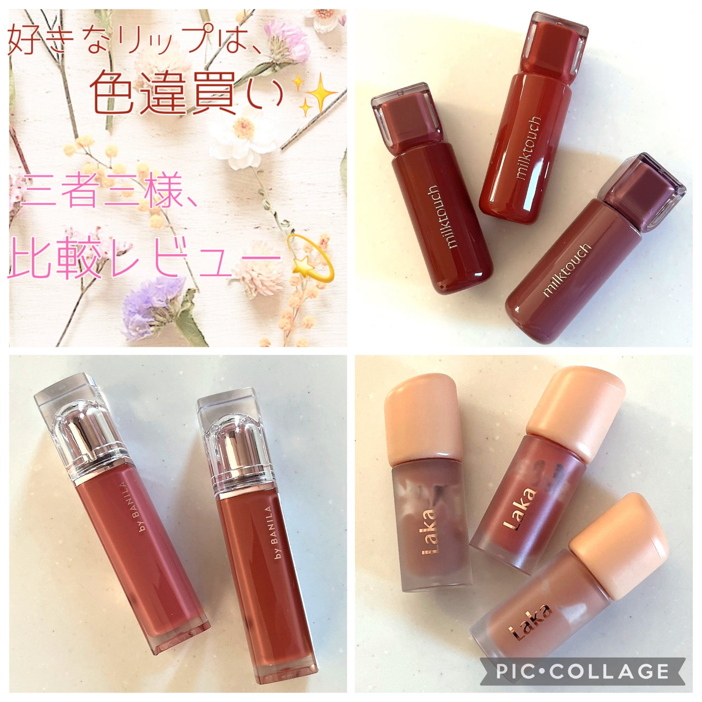 フルーティーグラムティント/Laka/リップティントを使ったクチコミ(1枚目)