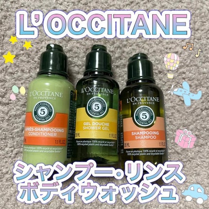 ファイブハーブスリペアリングシャンプー/コンディショナー/L'OCCITANE/シャンプー・コンディショナーを使ったクチコミ(1枚目)