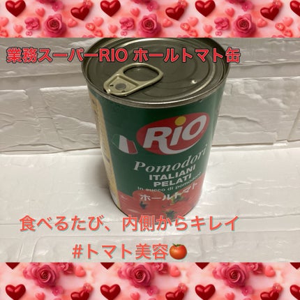 業務スーパーRIO ホールトマト缶/業務スーパー/その他食品を使ったクチコミ(1枚目)