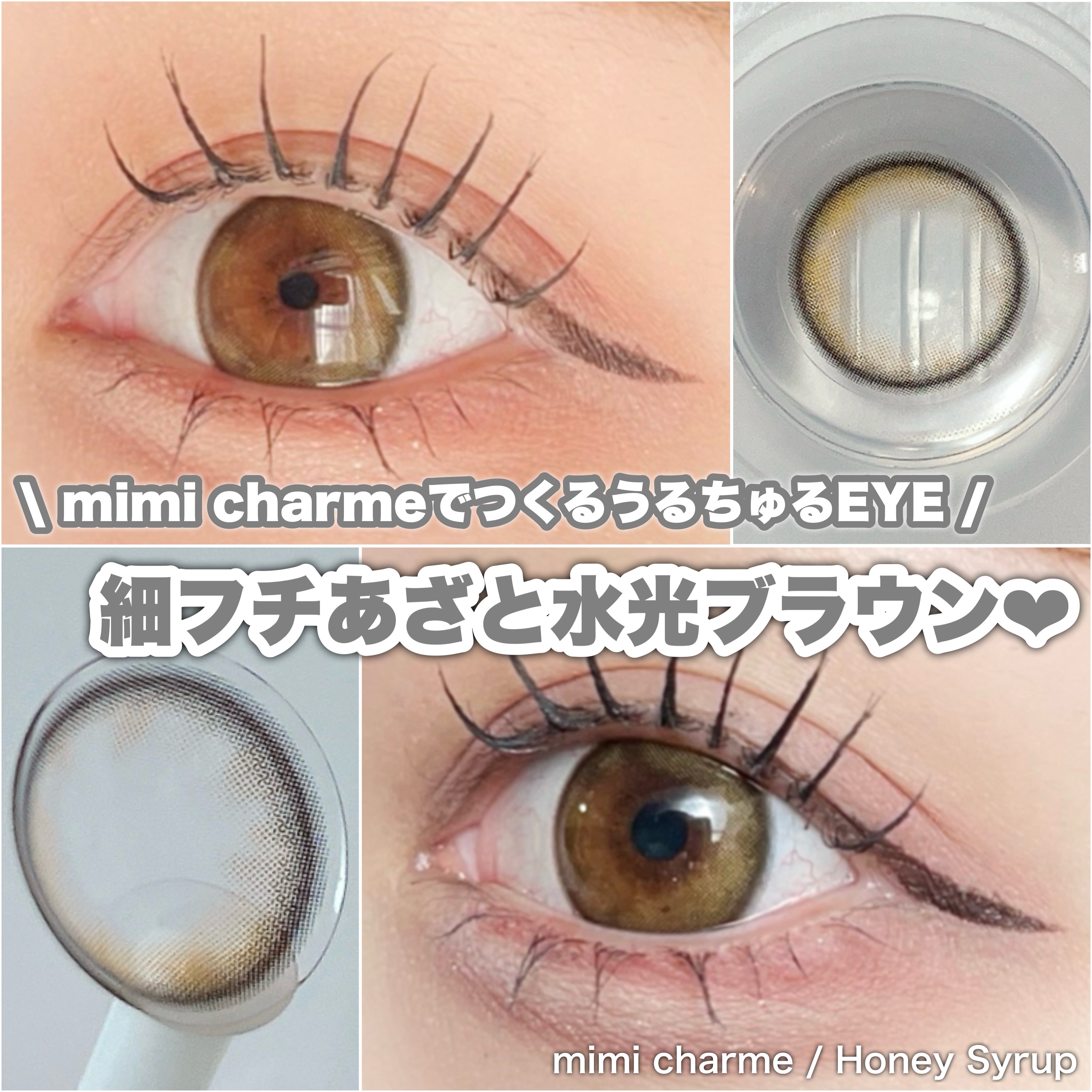 mimi charme 1day/mimi charme/ワンデー（１DAY）カラコンを使ったクチコミ（1枚目）