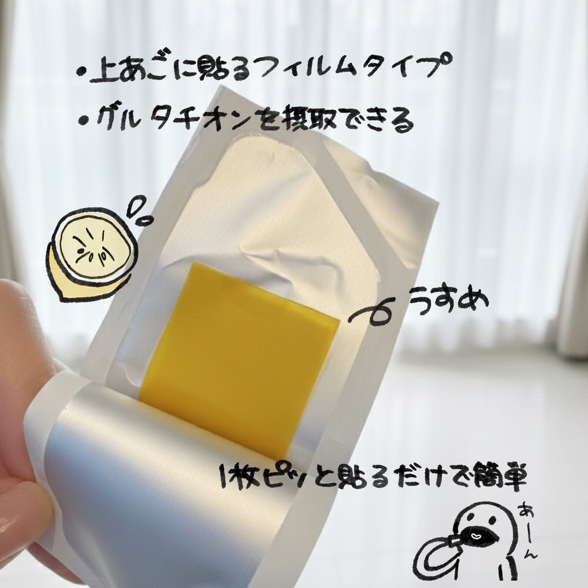 ヨエスターグルタチオンダイレクト５X/ESTHER FORMULA/美容サプリメントを使ったクチコミ（2枚目）