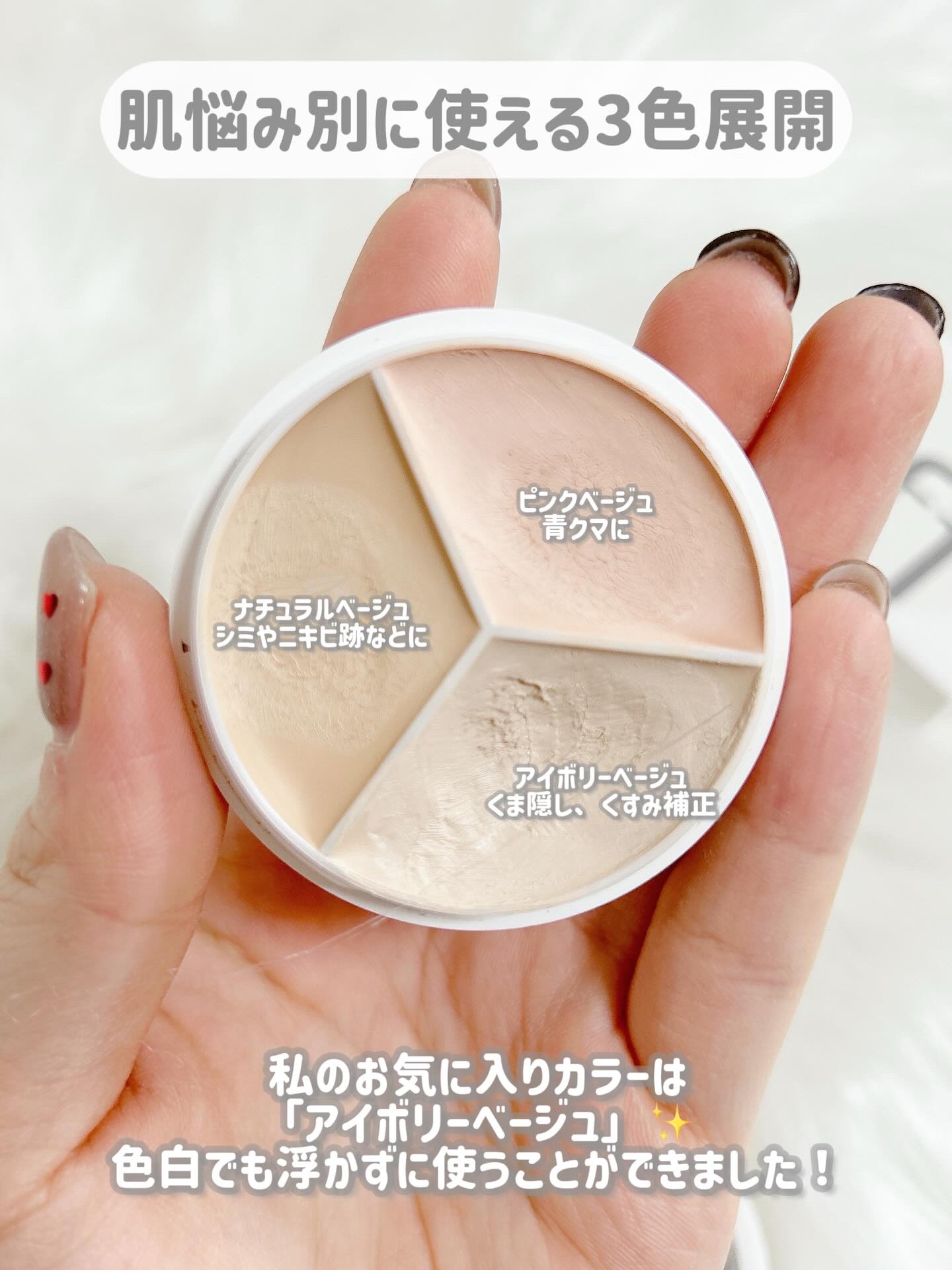 カバーアッププロコンシーラー/TFIT/パレットコンシーラーを使ったクチコミ（3枚目）