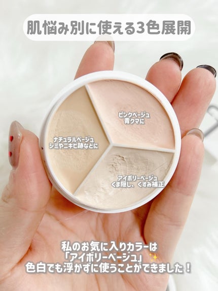 カバーアッププロコンシーラー/TFIT/パレットコンシーラーを使ったクチコミ(3枚目)