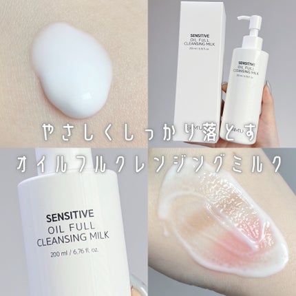 センシティブオイルフルクレンジングミルク/SAM'U/ミルククレンジングを使ったクチコミ(1枚目)