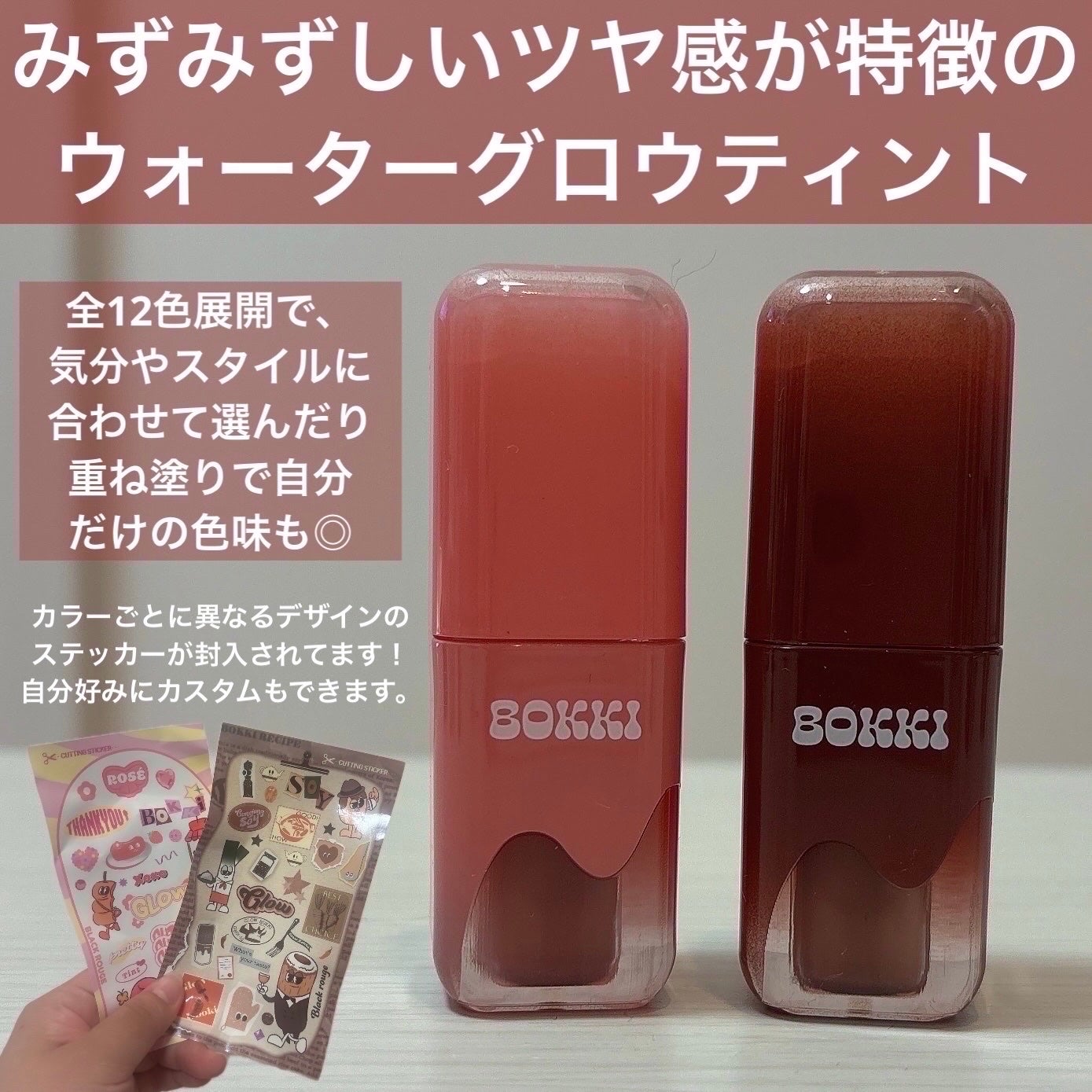 グローポッキーティント/BLACK ROUGE/リップティントを使ったクチコミ(2枚目)