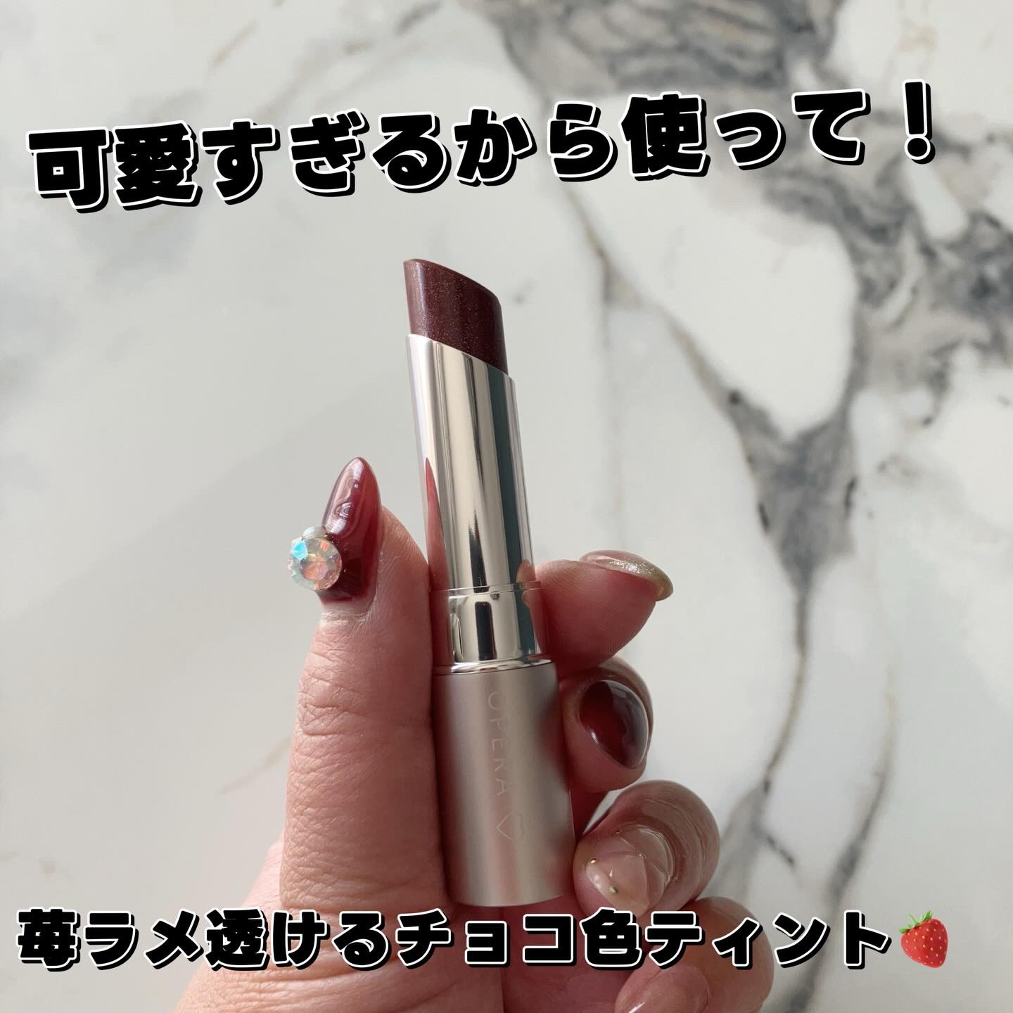 オペラ グロウリップティント/OPERA/リップティントを使ったクチコミ（1枚目）