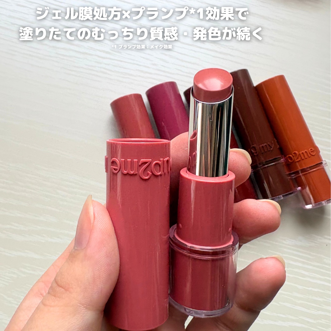 ハグマイリップ　カラーロックプランピーバーム/up2me/口紅を使ったクチコミ（2枚目）