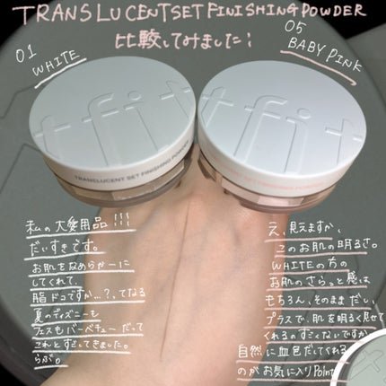 トランスルーセントセットフィニッシングパウダー/TFIT/ルースパウダーを使ったクチコミ(1枚目)