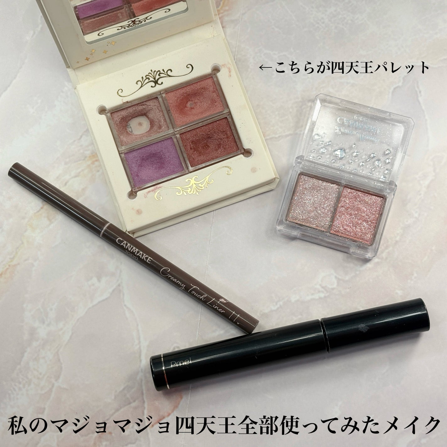 シャドーカスタマイズ/マジョリカ マジョルカ/単色アイシャドウを使ったクチコミ(1枚目)