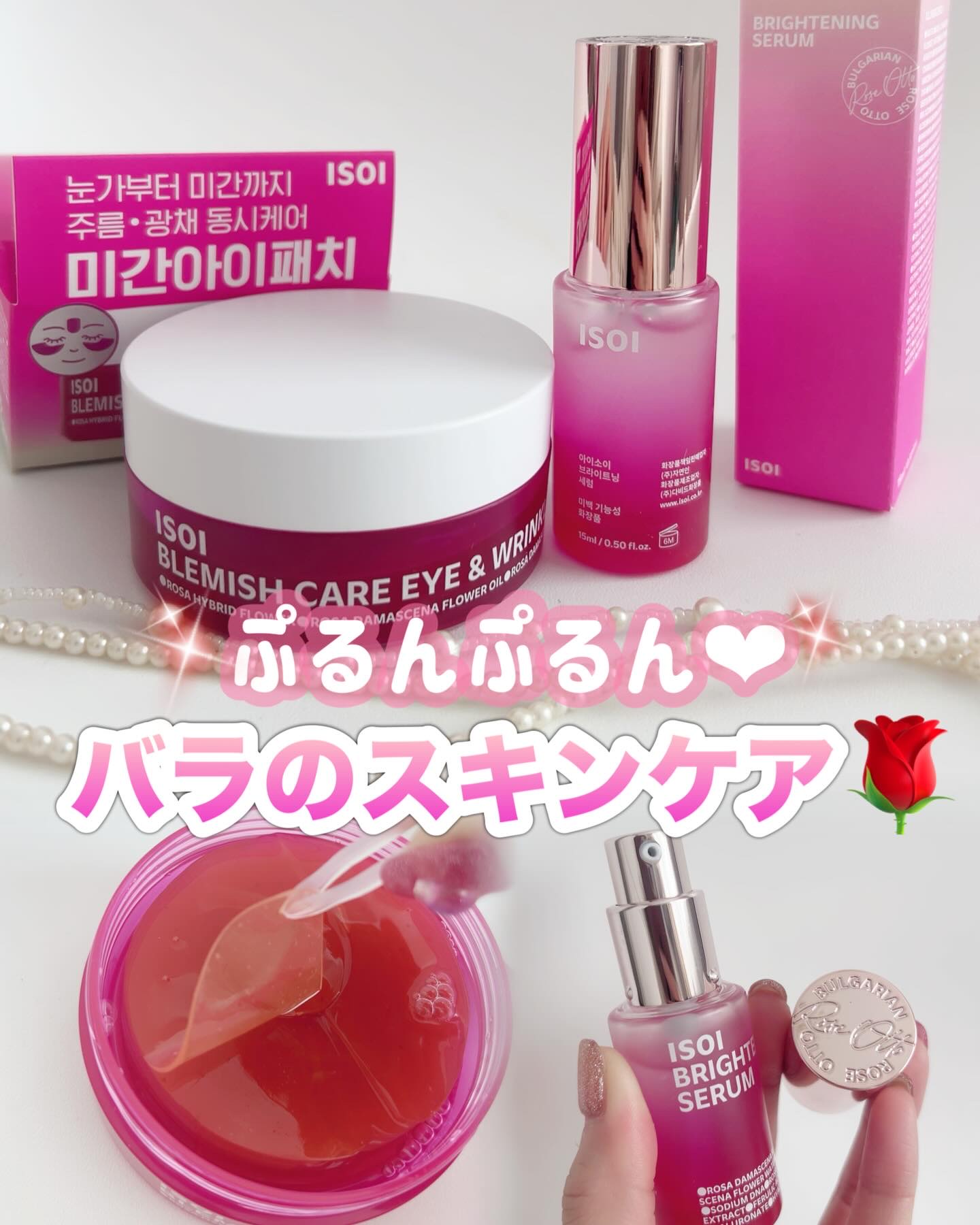 アイソイ 目元集中ケア アイゲルパッチ /ISOI/アイケア・アイクリームを使ったクチコミ（1枚目）