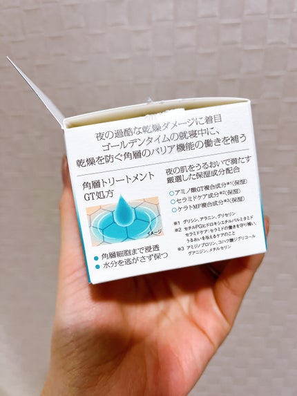 ソフィーナ iP ゴールデンタイムリペア 深夜浸透クリーム/SOFINA iP/フェイスクリームを使ったクチコミ(2枚目)