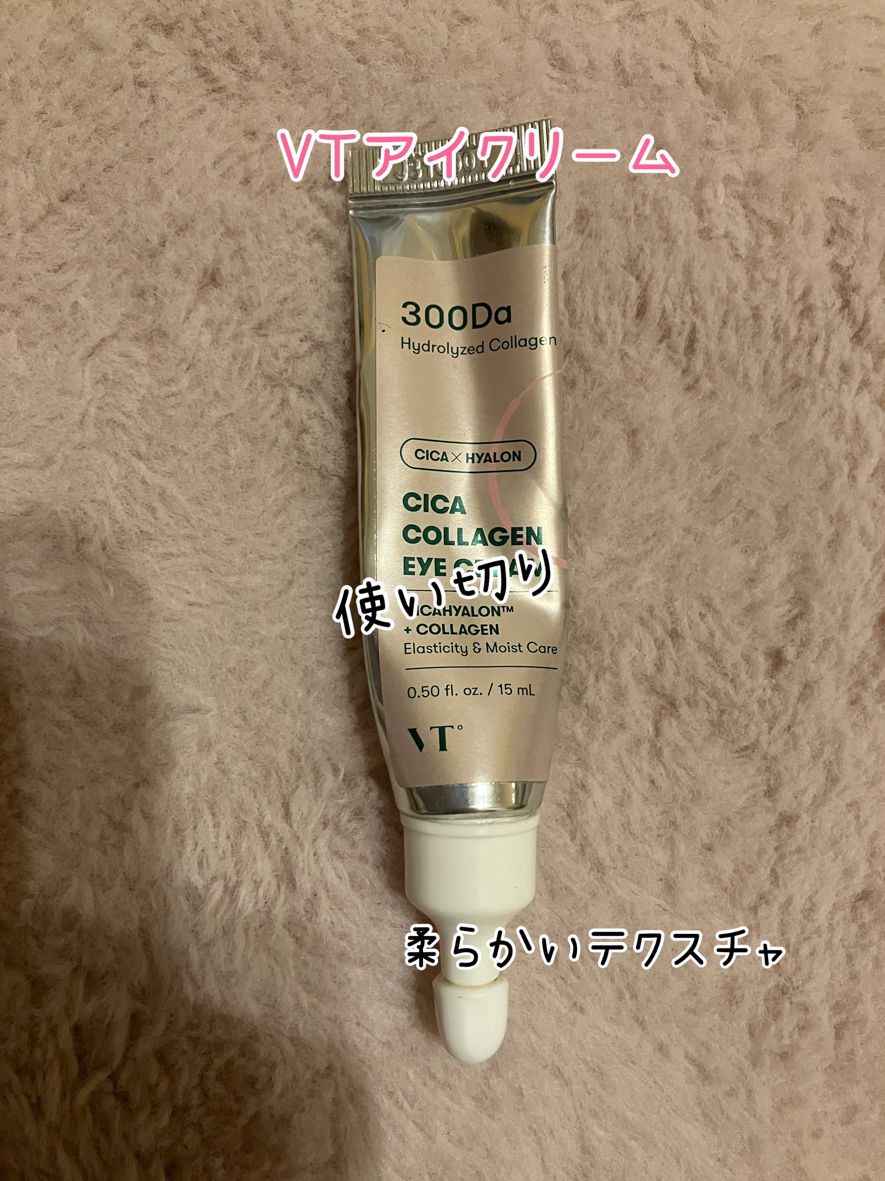 シカコラーゲン クリーム/VT/フェイスクリームを使ったクチコミ（1枚目）