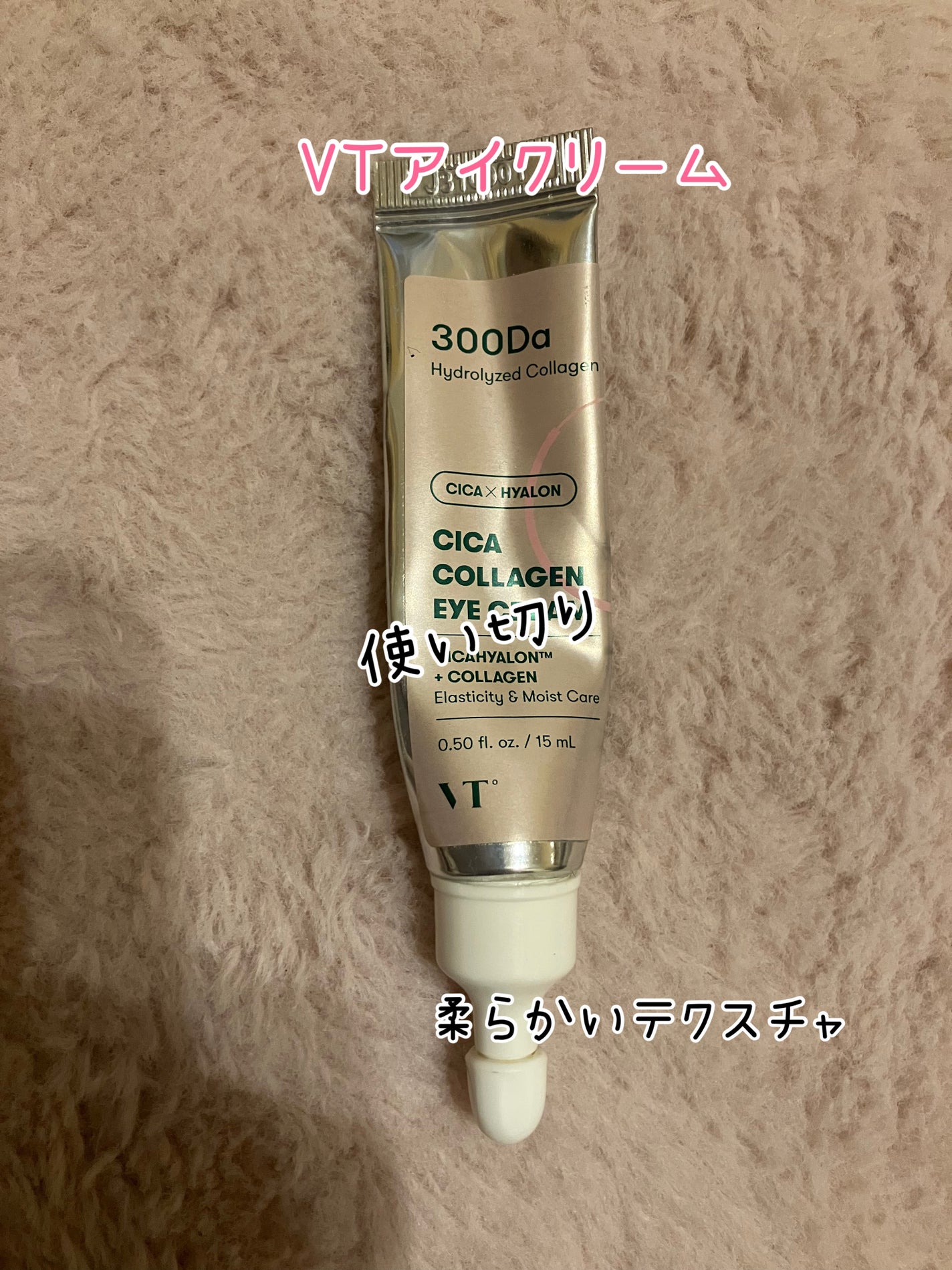 シカコラーゲン クリーム/VT/フェイスクリームを使ったクチコミ(1枚目)