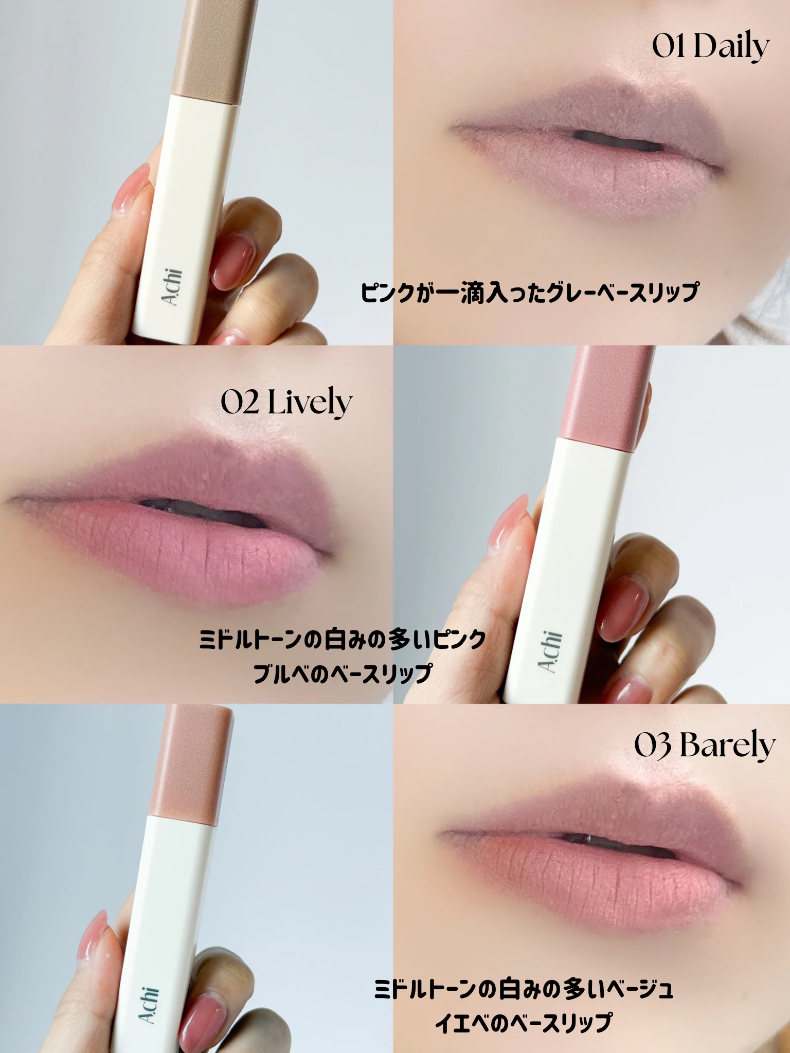 ブラーティント/A.chi/リップティントを使ったクチコミ（3枚目）