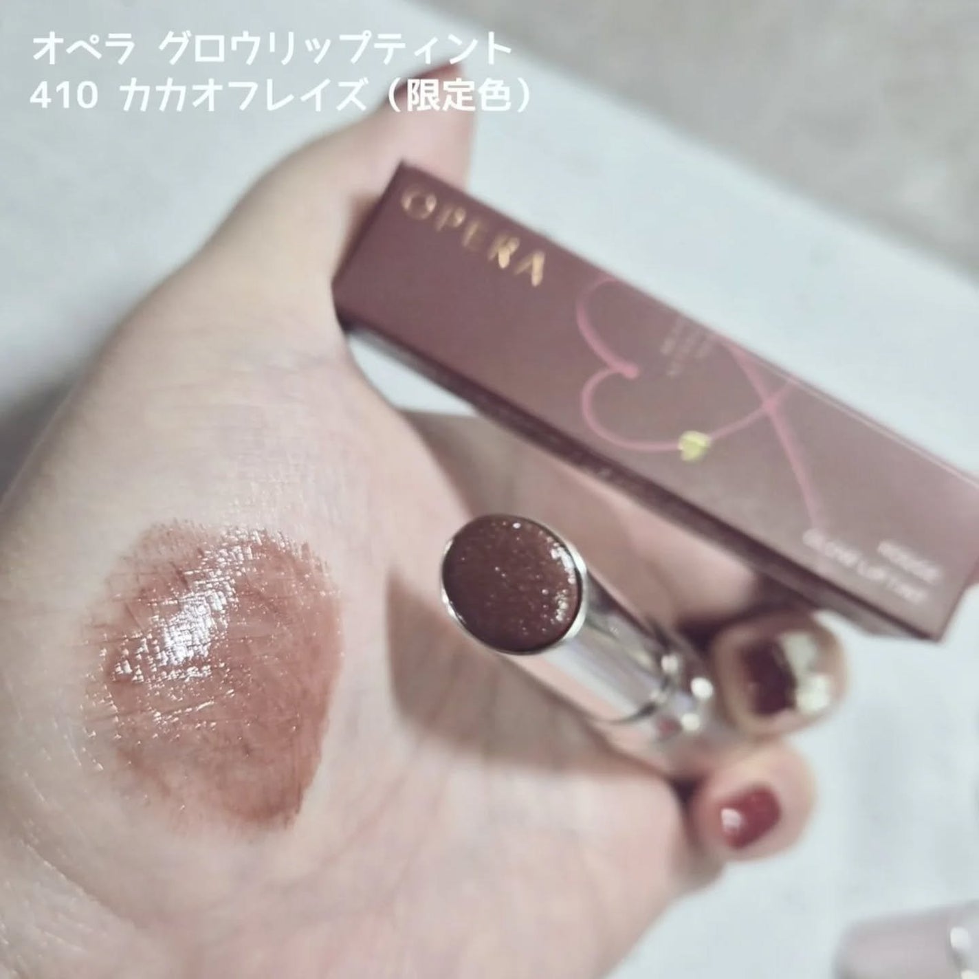 オペラ グロウリップティント/OPERA/リップティントを使ったクチコミ(2枚目)