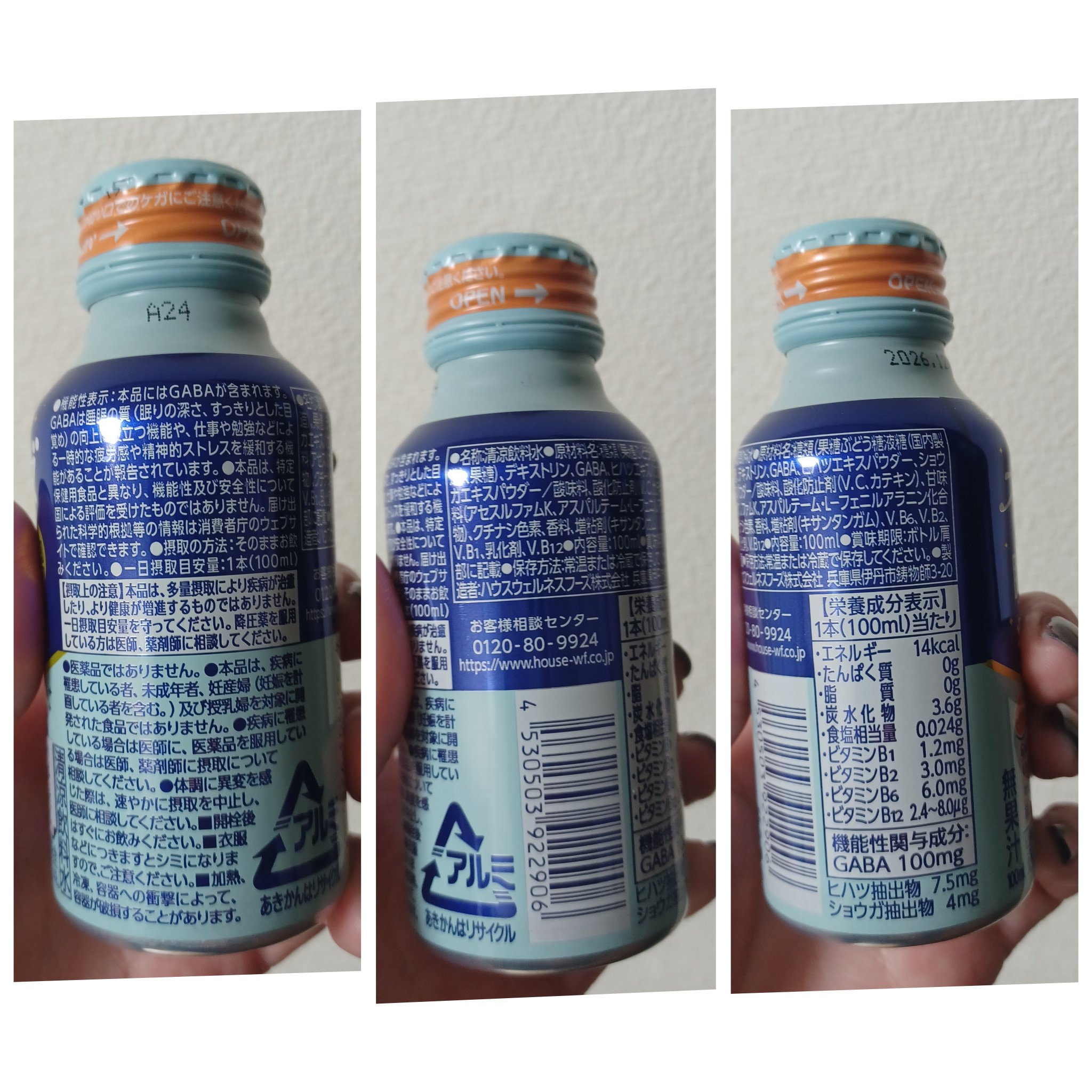 ネルノダ/ハウスウェルネスフーズ/美容ドリンクを使ったクチコミ（3枚目）