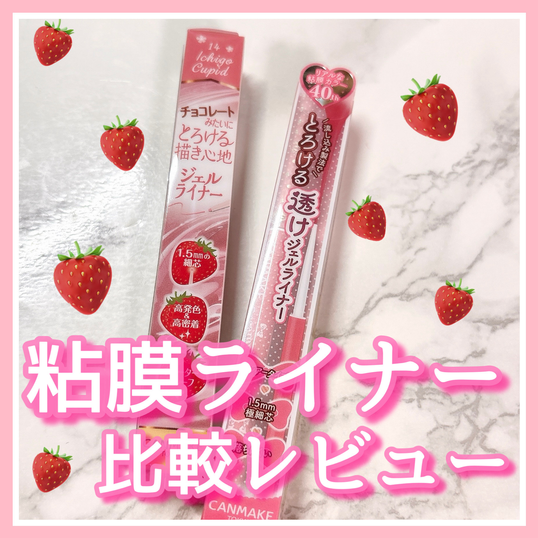 クリーミータッチライナー/キャンメイク/ジェルアイライナーを使ったクチコミ（1枚目）