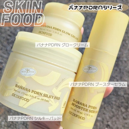 バナナPDRN シルキーパッド/SKINFOOD/トナーパッドを使ったクチコミ(1枚目)