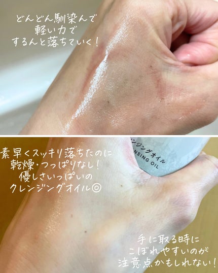 ミュオ クレンジングオイル/muo/オイルクレンジングを使ったクチコミ(5枚目)