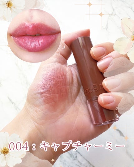 ハグマイリップ カラーロックプランピーバーム/up2me/口紅を使ったクチコミ(6枚目)