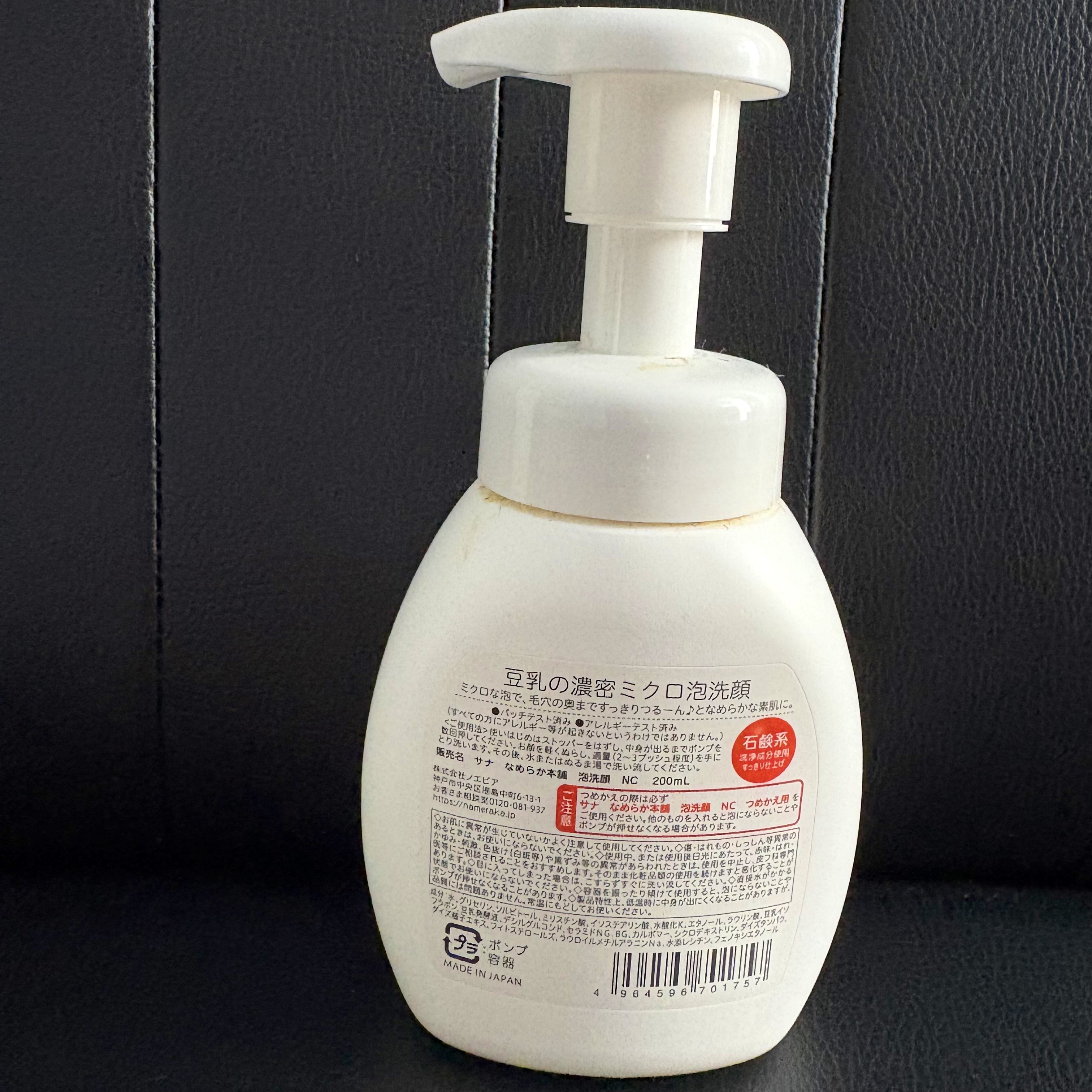 泡洗顔 NC 泡洗顔 NC 200ml(本体)/なめらか本舗/泡洗顔を使ったクチコミ（2枚目）