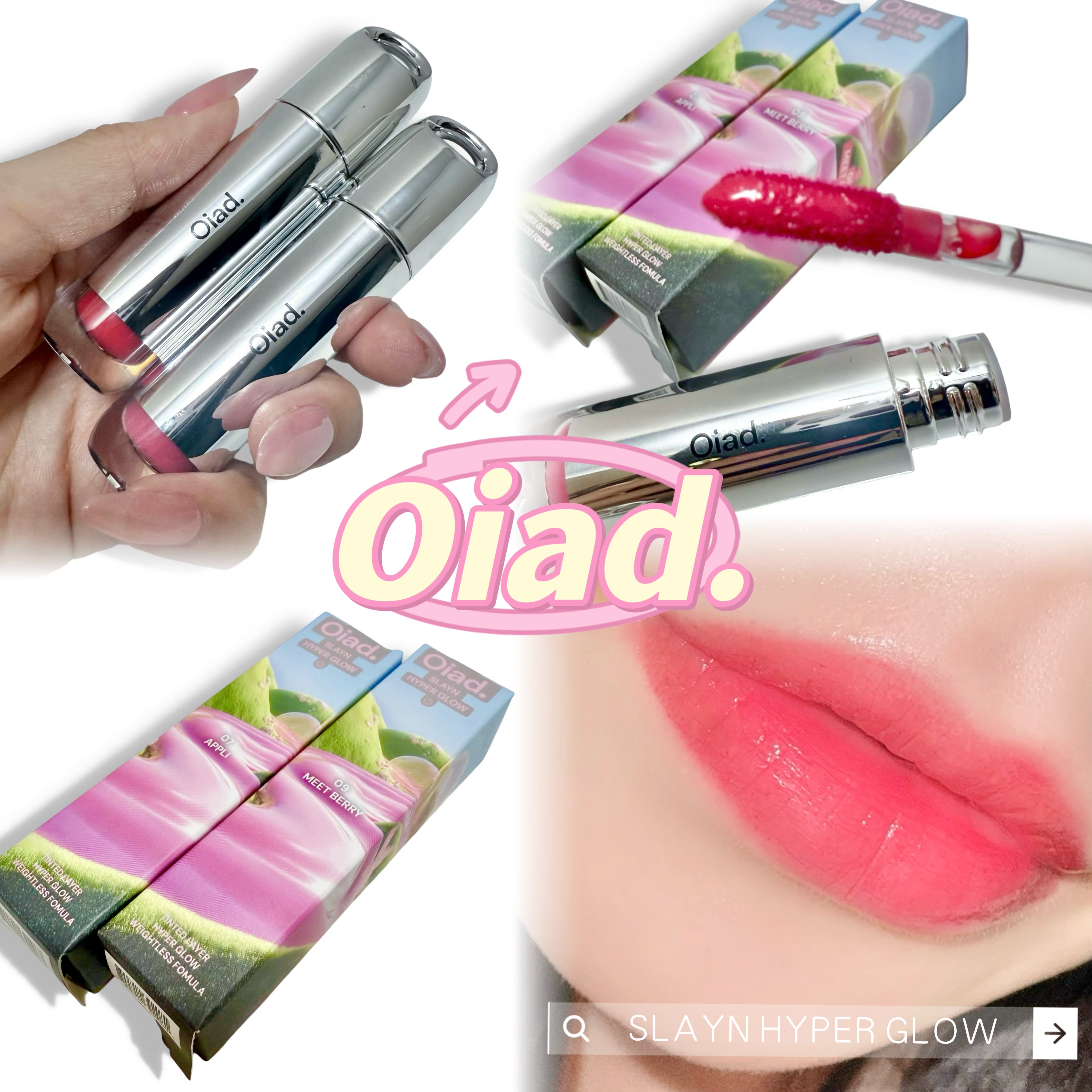 スレインハイパーグロウ/oiad/口紅を使ったクチコミ（1枚目）