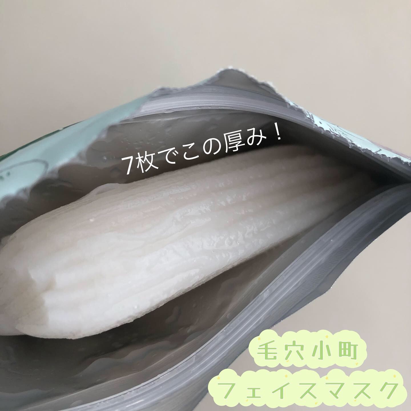 毛穴小町マスク		/クリアターン/シートマスク・パックを使ったクチコミ（2枚目）
