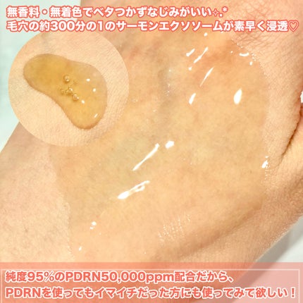 リデンスリアルPDRNコラーゲンアンプル/redence/美容液を使ったクチコミ(3枚目)