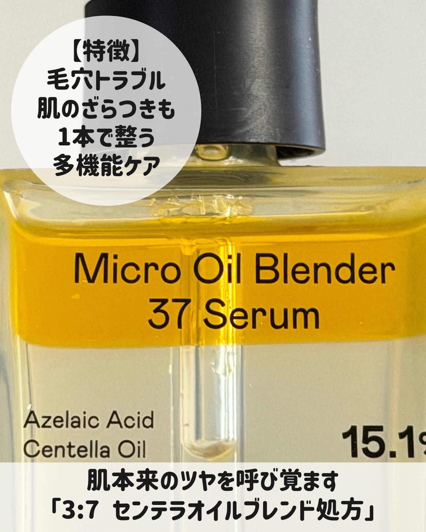 アゼライン酸CICA37セラム/オーズナリー/美容液を使ったクチコミ（3枚目）