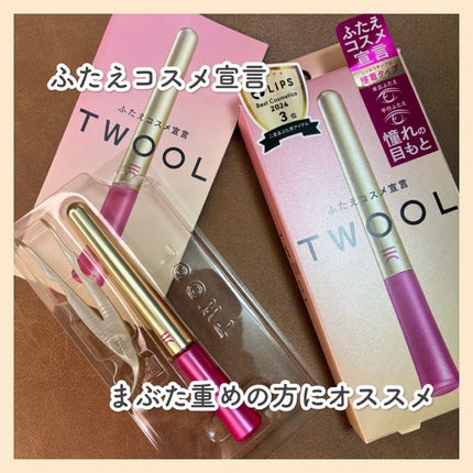 TWOOL ダブルアイリッドグルー/SHOBIDO/二重まぶた用アイテムを使ったクチコミ(1枚目)