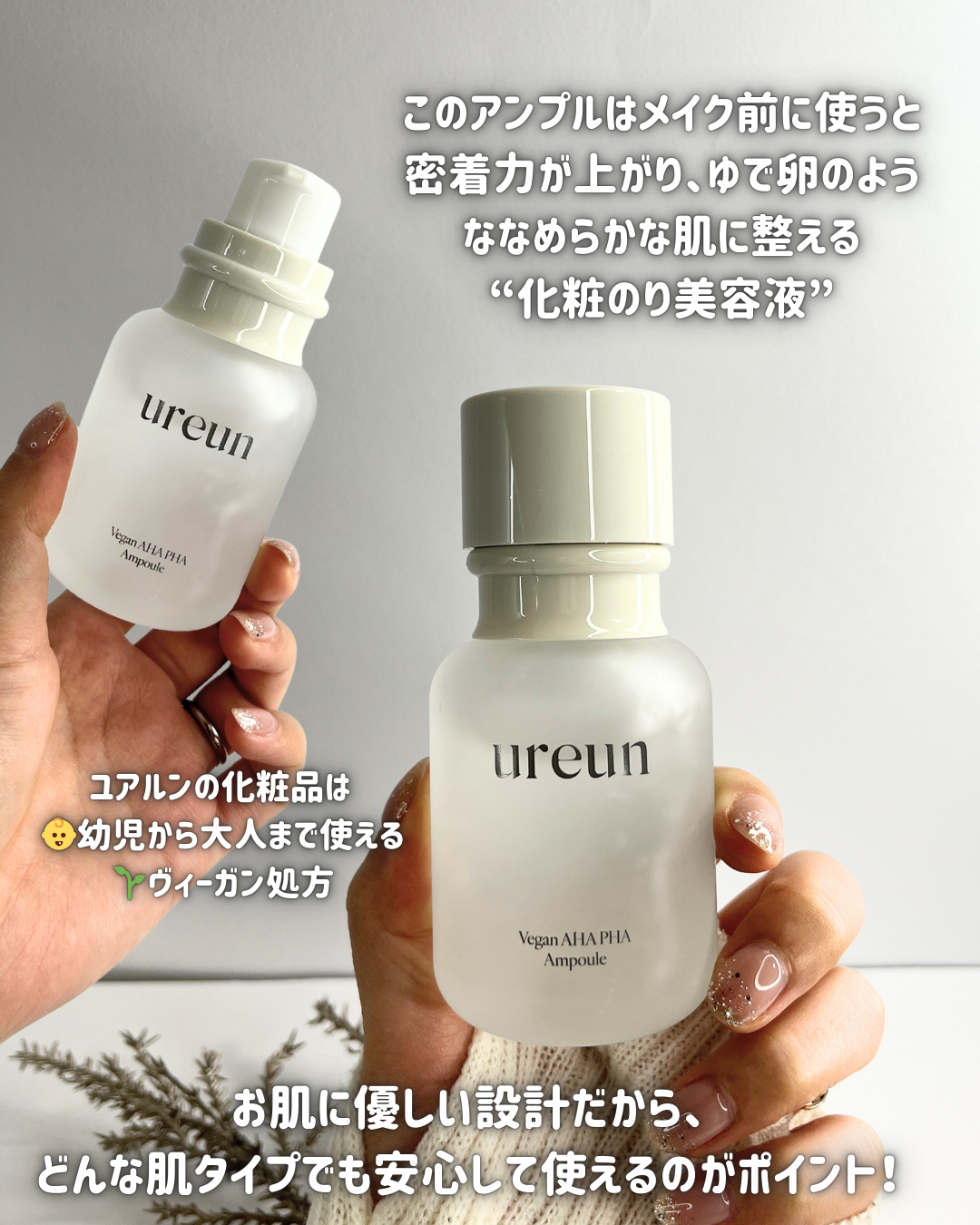 ヴィーガンAHA PHA アンプル/ureun/美容液を使ったクチコミ（2枚目）