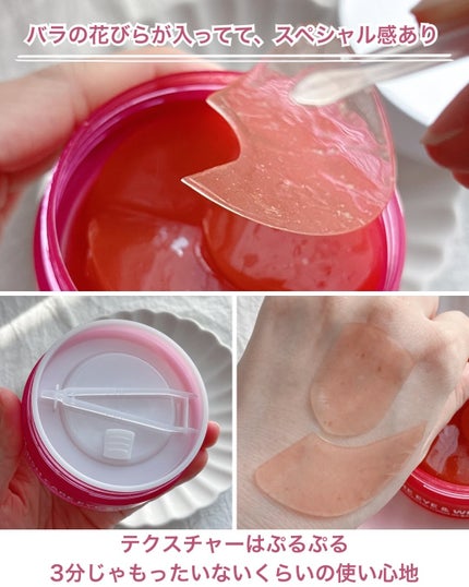 アイソイ 目元集中ケア アイゲルパッチ /ISOI/アイケア・アイクリームを使ったクチコミ(5枚目)