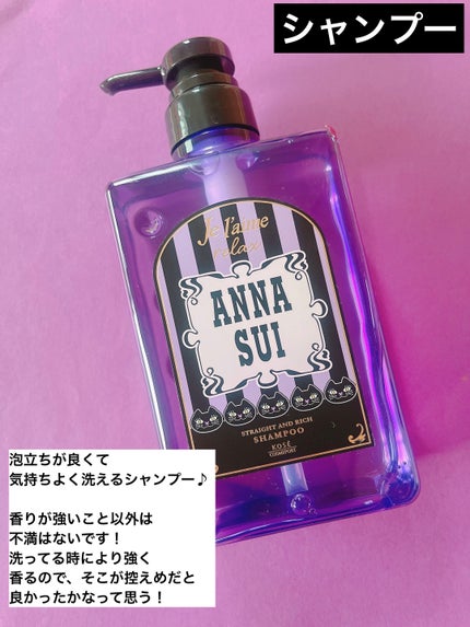 Je l'aime ジュレーム リラックス ANNA SUIヘアケアボックスのクチコミ「
Je l'aime
ジュレーム リラックス
ANNA SUIヘアケアボックス
.....」(2枚目)