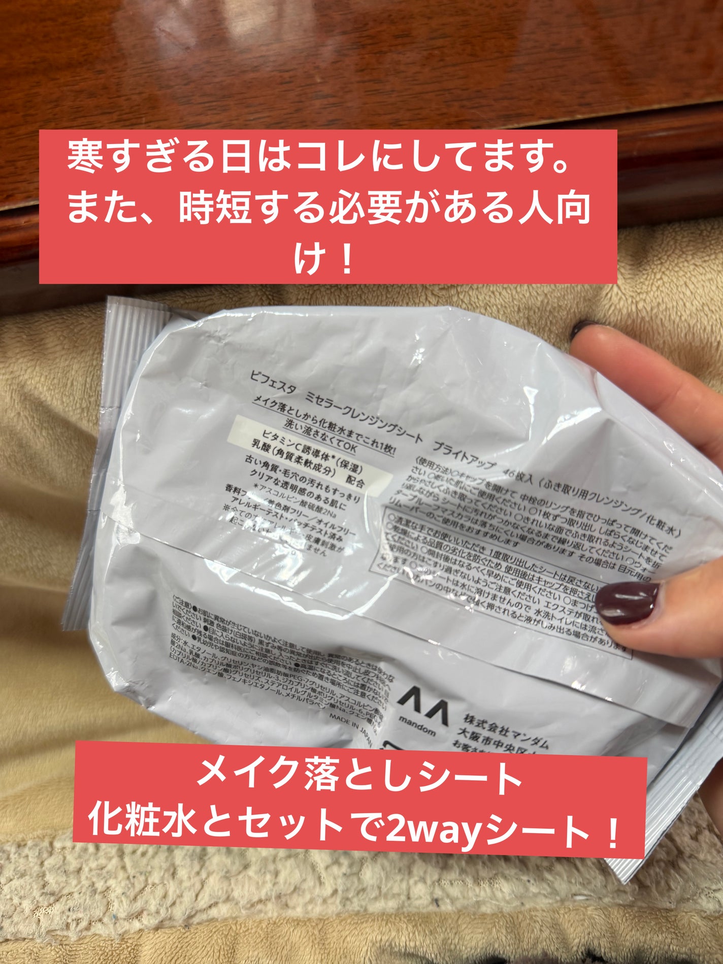 ミセラークレンジングシート ブライトアップ/ビフェスタ/クレンジングシートを使ったクチコミ(2枚目)