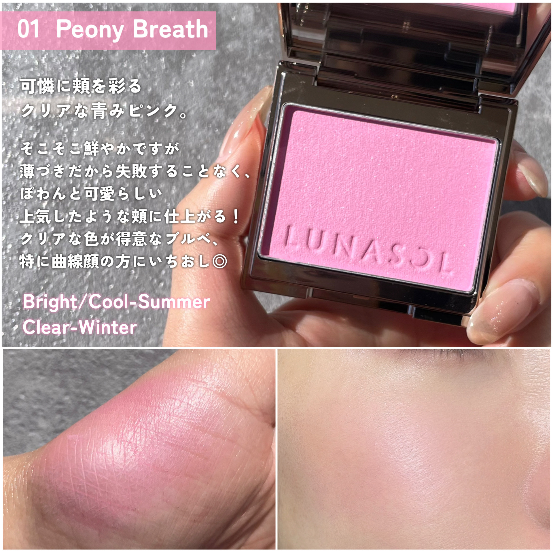 カラーリングブリーズ/LUNASOL/パウダーチークを使ったクチコミ（3枚目）