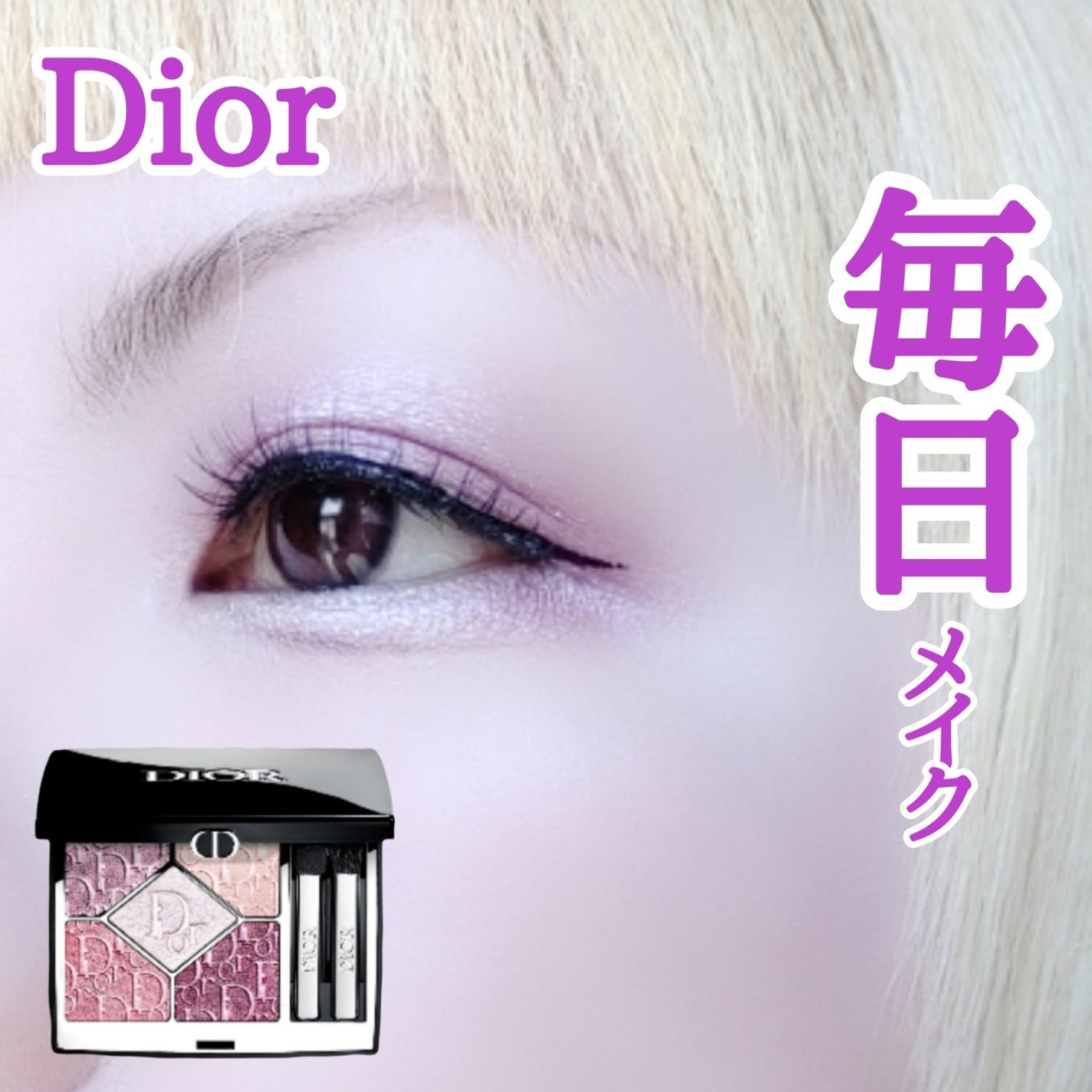 ディオールショウ サンク クルール(スプリング コレクション 2026 限定品)/Dior/アイシャドウを使ったクチコミ(1枚目)